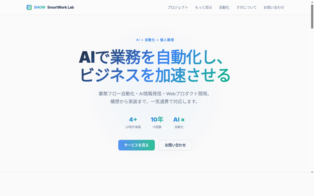 最新更新ティッカー追加 - Before