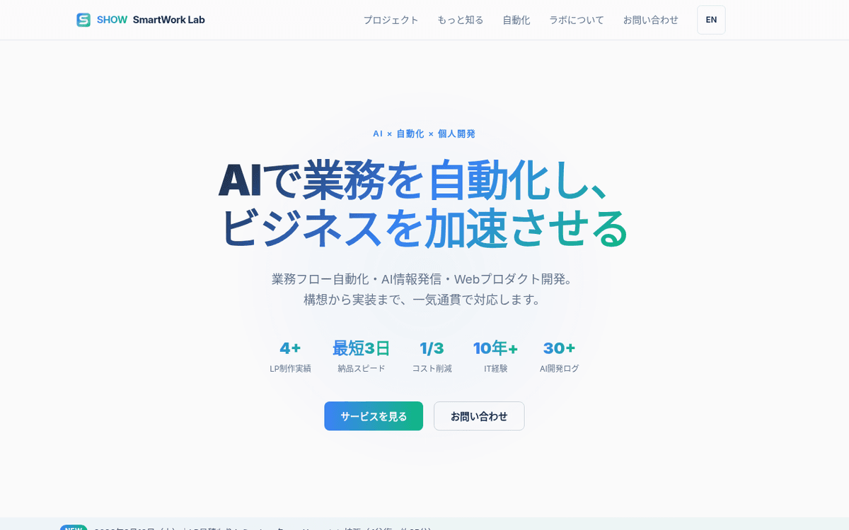 LP見積もりシミュレーター + Hero stats拡張 - After