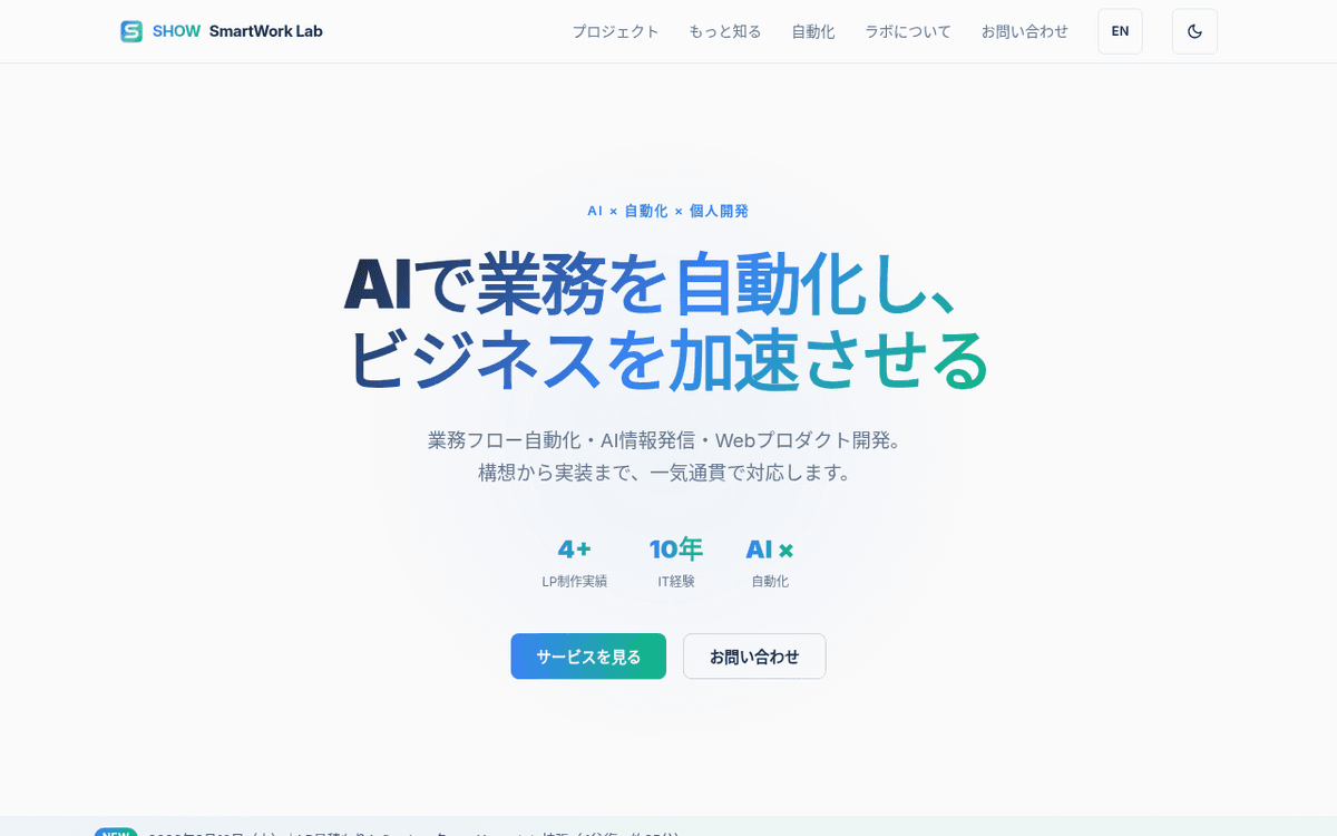 LP見積もりシミュレーター + Hero stats拡張 - Before